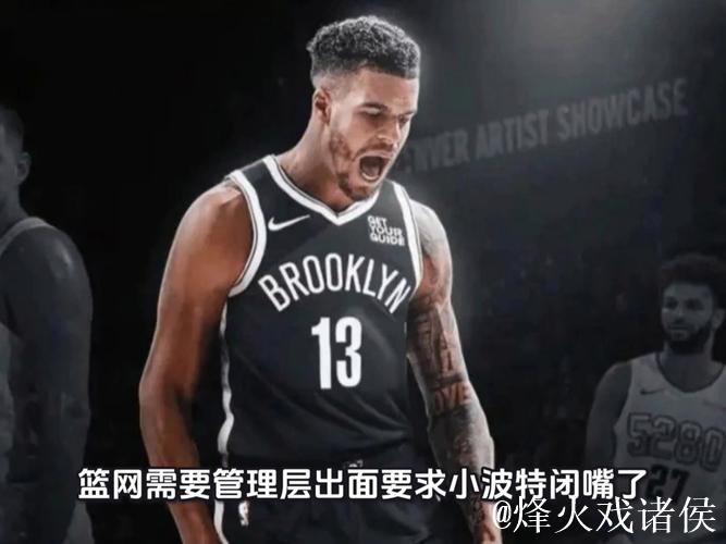 小波特20分无力回天，篮网客场惜败鹈鹕