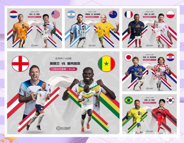 深入解析世界杯淘汰赛赛程安排