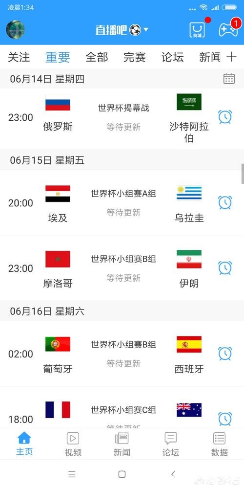 最新世界杯直播推荐平台