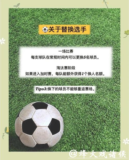 2026世界杯滚球攻略技巧分析 2026世界杯滚球攻略技巧分析